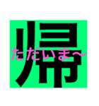 漢字で返信！大文字で見やすいスタンプ（個別スタンプ：12）