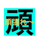 漢字で返信！大文字で見やすいスタンプ（個別スタンプ：13）