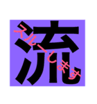 漢字で返信！大文字で見やすいスタンプ（個別スタンプ：16）