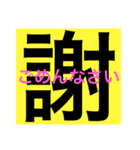 漢字で返信！大文字で見やすいスタンプ（個別スタンプ：18）