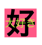 漢字で返信！大文字で見やすいスタンプ（個別スタンプ：19）