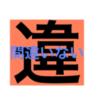 漢字で返信！大文字で見やすいスタンプ（個別スタンプ：20）