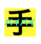 漢字で返信！大文字で見やすいスタンプ（個別スタンプ：22）
