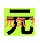 漢字で返信！大文字で見やすいスタンプ（個別スタンプ：23）