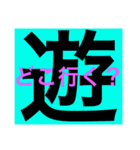 漢字で返信！大文字で見やすいスタンプ（個別スタンプ：25）
