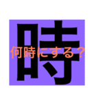漢字で返信！大文字で見やすいスタンプ（個別スタンプ：28）
