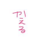 よく使う言葉。（個別スタンプ：27）