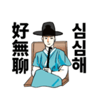 韓国ドラマ男子( 中国語＆ 韓国語)（個別スタンプ：14）