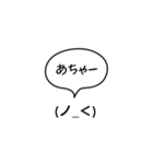 吹出顔文字パート2（個別スタンプ：24）