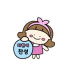 ジヒョンちゃん〜 韓国の名前スタンプ（個別スタンプ：25）
