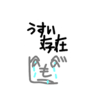 シュンもへじスタ！！（個別スタンプ：7）