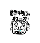 シュンもへじスタ！！（個別スタンプ：8）