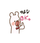 Yumana sticker（個別スタンプ：2）