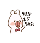 Yumana sticker（個別スタンプ：8）