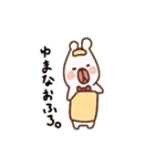 Yumana sticker（個別スタンプ：10）
