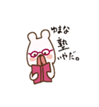 Yumana sticker（個別スタンプ：11）