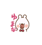 Yumana sticker（個別スタンプ：12）