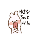 Yumana sticker（個別スタンプ：15）