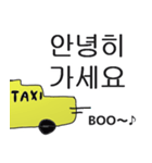 taxi driver south korea version（個別スタンプ：1）