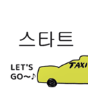 taxi driver south korea version（個別スタンプ：2）