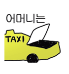 taxi driver south korea version（個別スタンプ：4）