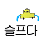 taxi driver south korea version（個別スタンプ：13）
