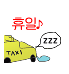 taxi driver south korea version（個別スタンプ：32）