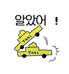 taxi driver south korea version（個別スタンプ：33）