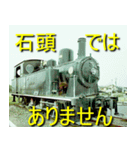 蒸気機関車のつぶやき001（個別スタンプ：9）