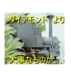 蒸気機関車のつぶやき001（個別スタンプ：13）