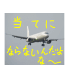 飛行機のつぶやき006（個別スタンプ：5）