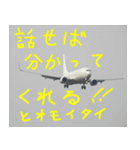 飛行機のつぶやき006（個別スタンプ：7）