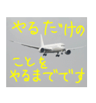 飛行機のつぶやき006（個別スタンプ：13）