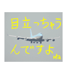 飛行機のつぶやき006（個別スタンプ：14）