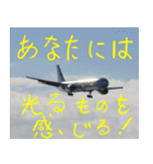 飛行機のつぶやき006（個別スタンプ：22）