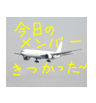 飛行機のつぶやき006（個別スタンプ：32）