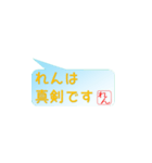 れんさん専用吹き出しスタンプ（個別スタンプ：35）