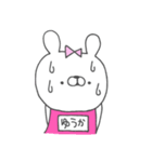 ゆうかってゆうウサギ（個別スタンプ：33）