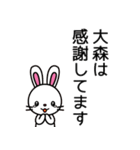 大森だけどご飯は普通盛り（個別スタンプ：18）