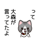 大森だけどご飯は普通盛り（個別スタンプ：40）