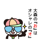 大森だから小森には勝ってる気がする（個別スタンプ：7）