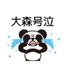 大森だから小森には勝ってる気がする（個別スタンプ：23）