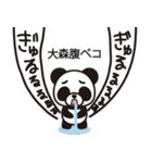 大森だから小森には勝ってる気がする（個別スタンプ：28）