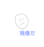 創世児の使えるスタンプ（個別スタンプ：24）
