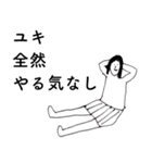 「ゆき」だよ。（個別スタンプ：15）