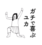 「ゆか」だよ。（個別スタンプ：36）