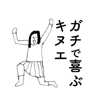 「きぬえ」だよ。（個別スタンプ：31）