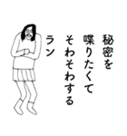 「らん」だよ。（個別スタンプ：20）