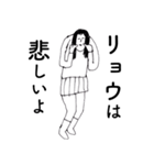 「りょう」だよ。（個別スタンプ：36）