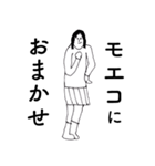 「もえこ」だよ。（個別スタンプ：16）